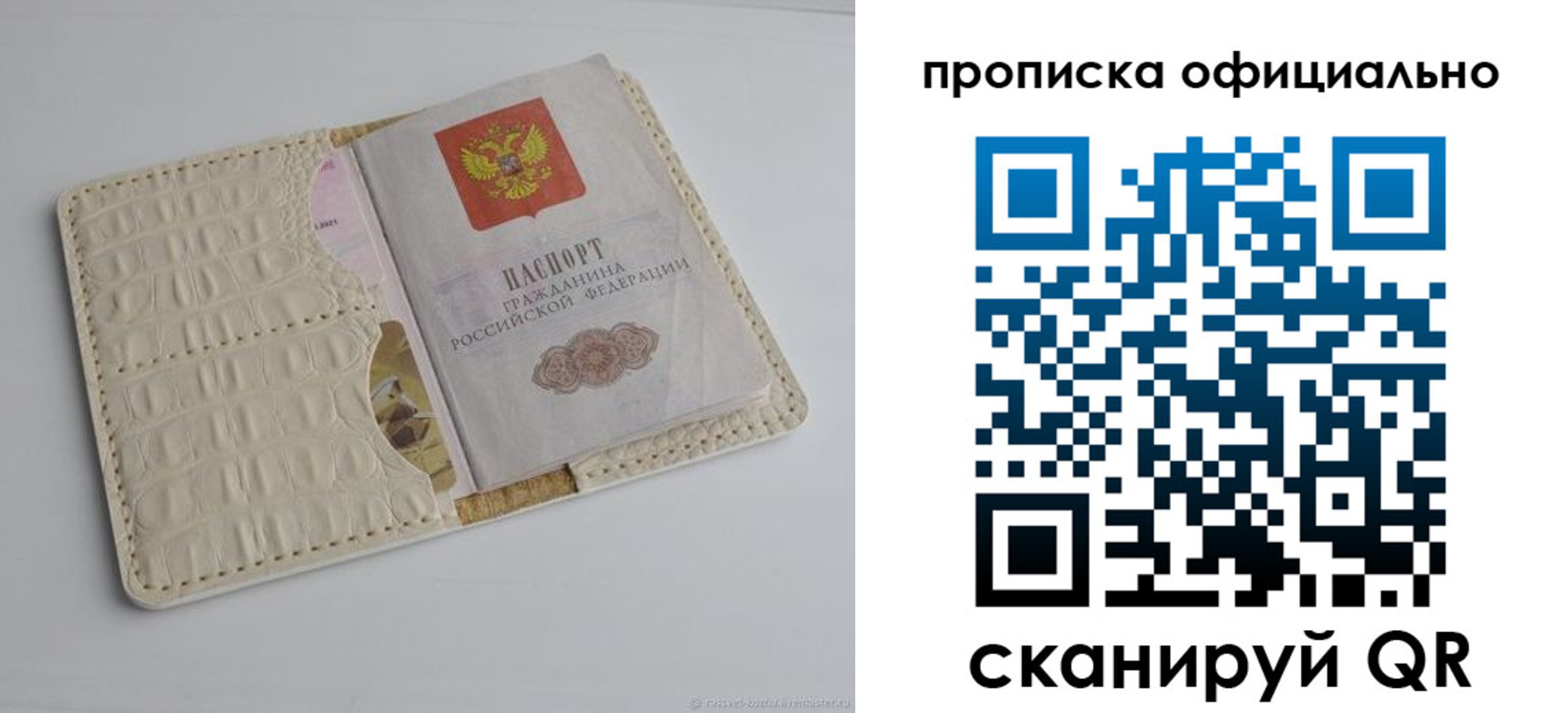 временная регистрация для школы в Бузулуке