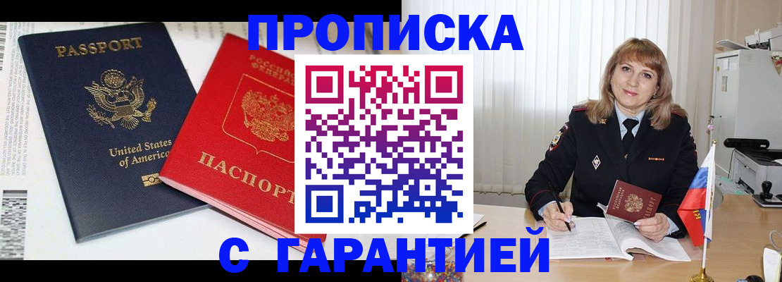 временная регистрация для всех в Бузулуке