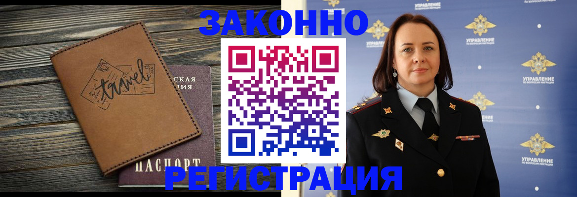 временная регистрация госуслуги в Бузулуке