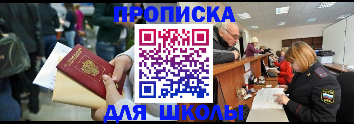 временная регистрация адрес в Бузулуке