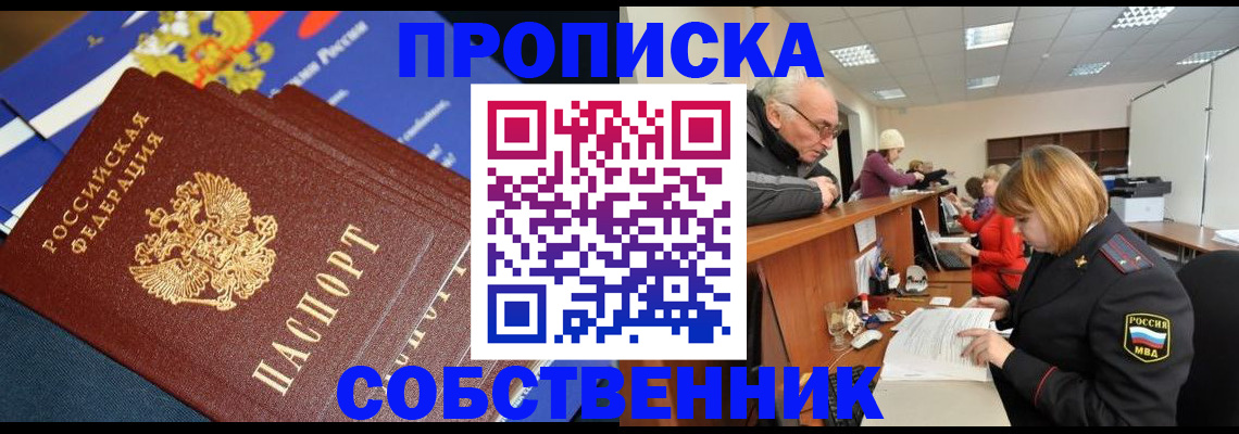 прописка для кредита в Бузулуке