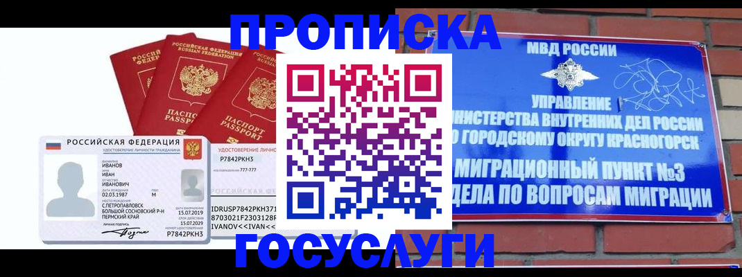 временная регистрация поиск в Бузулуке