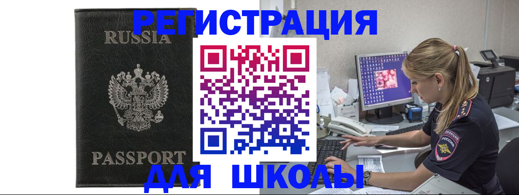 где прописаться в Бузулуке