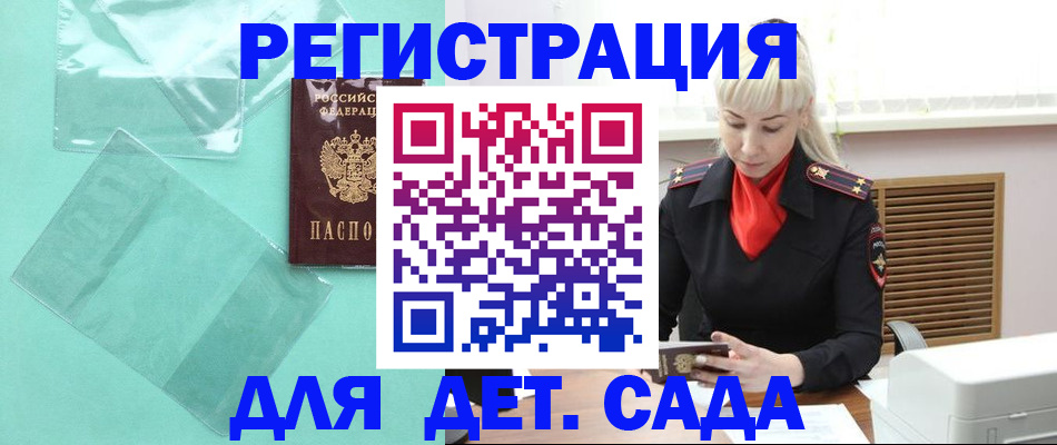 регистрация для школы в Бузулуке