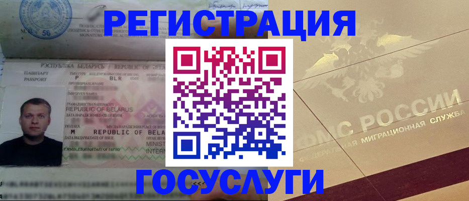 временная регистрация поиск в Бузулуке