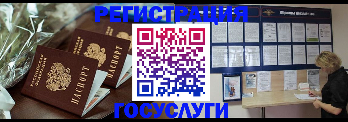 прописка регистрация в Бузулуке