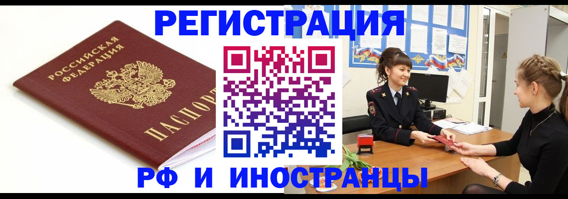 прописка ребенка в Бузулуке