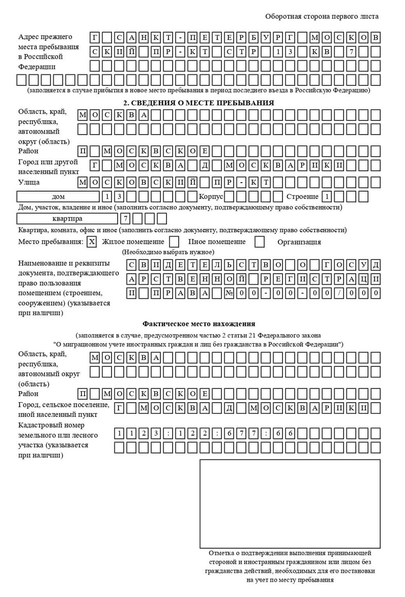 временная регистрация в Бузулуке